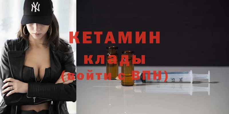 КЕТАМИН ketamine  Бузулук 